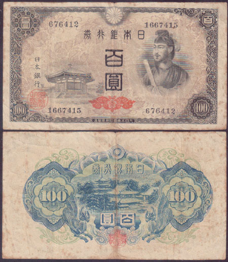 1946 Japan 100 Yen L001375